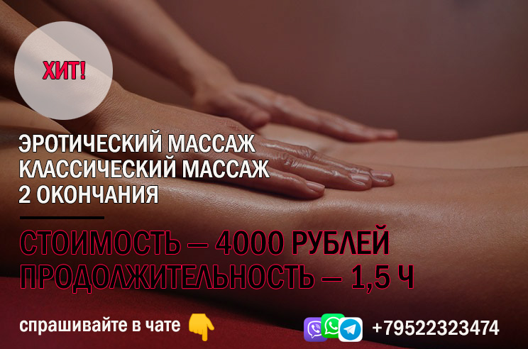 Эротический массаж во Владивостоке | салон массажа VNIRVANE