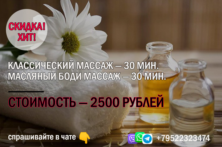 Как сделать эротический массаж?